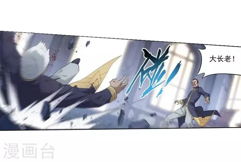 第747话 叶城（下） 第3页
