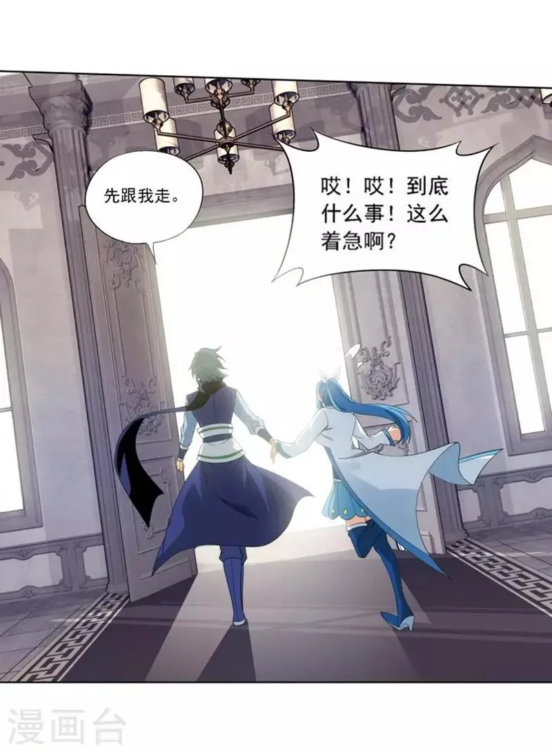第747话 叶城（下） 第7页