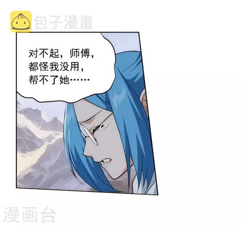 第747话 叶城（下） 第11页