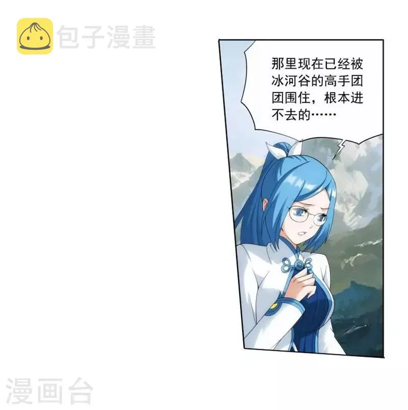 第747话 叶城（下） 第15页