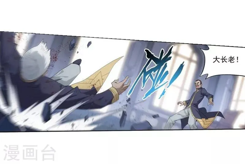 第749话 天地不宁（中） 第5页