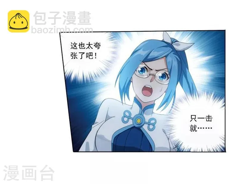 第749话 天地不宁（中） 第7页