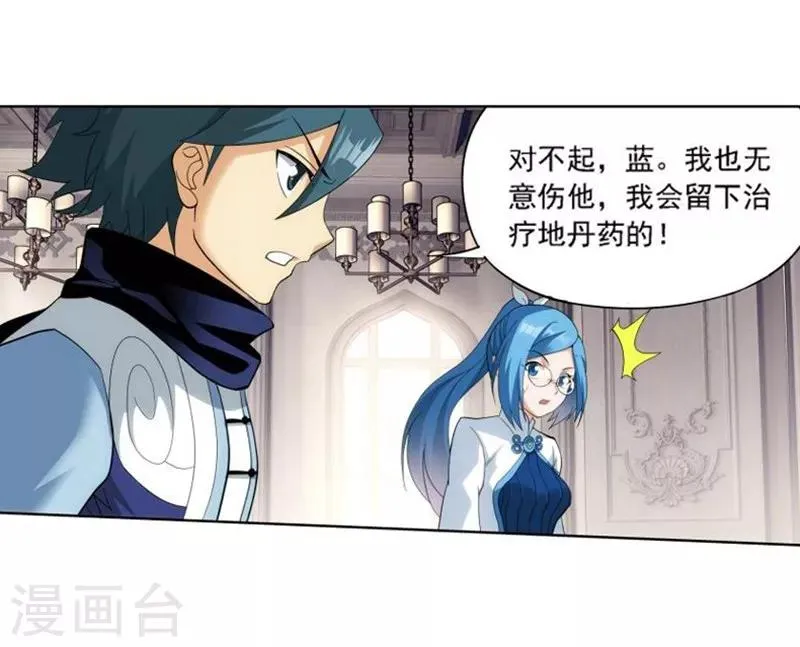 第749话 天地不宁（中） 第8页