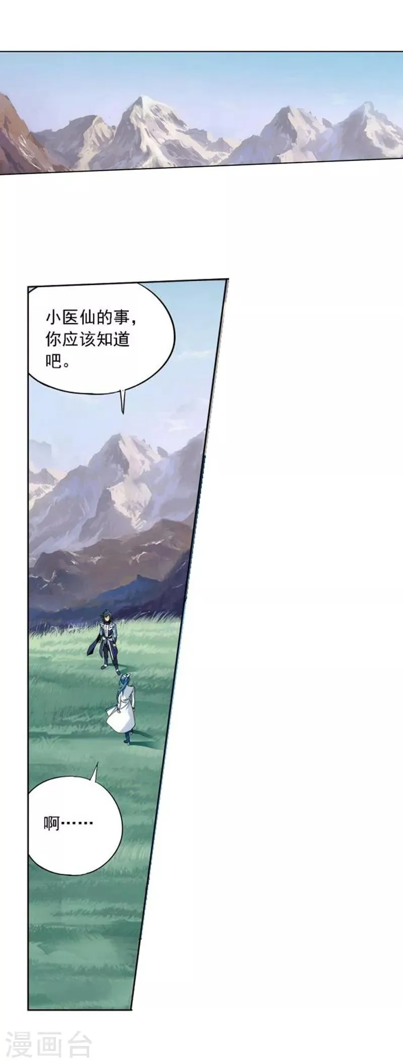 第749话 天地不宁（中） 第10页