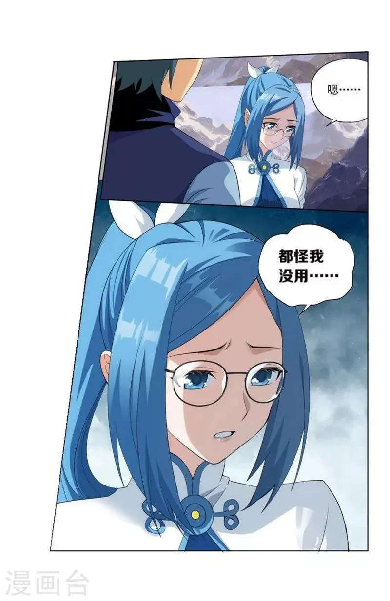 第749话 天地不宁（中） 第11页