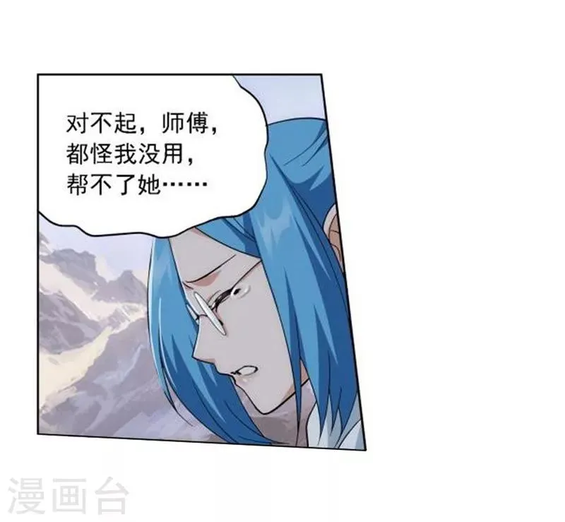 第749话 天地不宁（中） 第13页