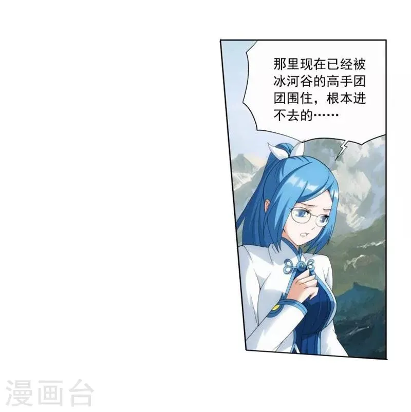 第749话 天地不宁（中） 第17页