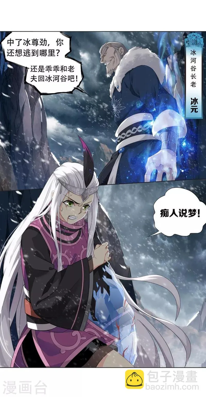 第748话 天地不宁（上） 第2页
