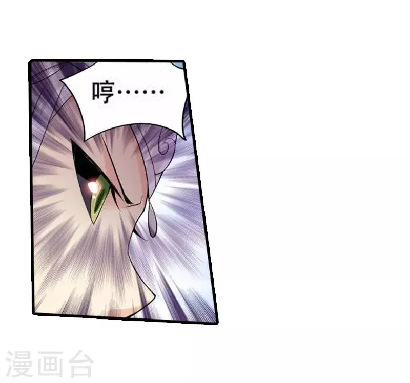 第748话 天地不宁（上） 第6页