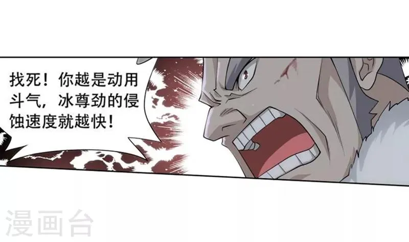 第748话 天地不宁（上） 第9页