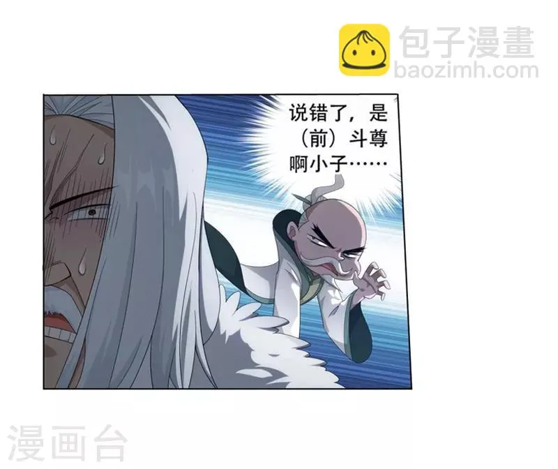 第750话 天地不宁（下） 第5页