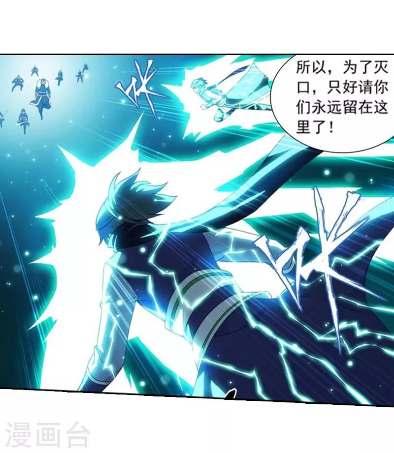 第750话 天地不宁（下） 第9页