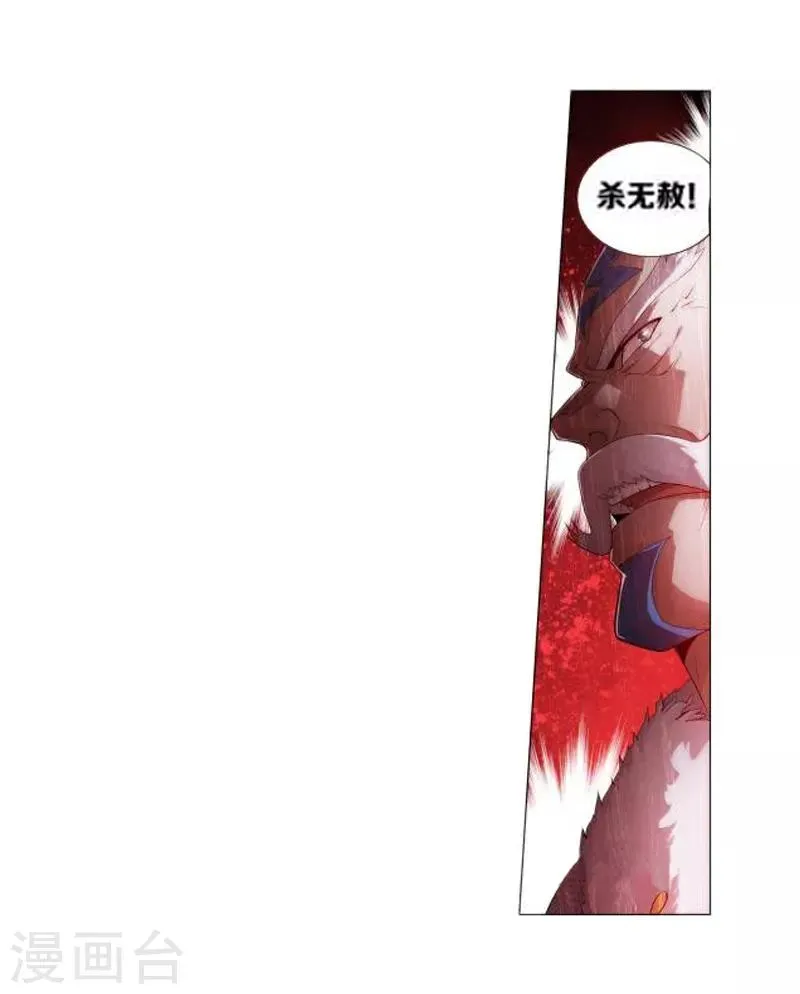 第751话 去冰尊（上） 第5页