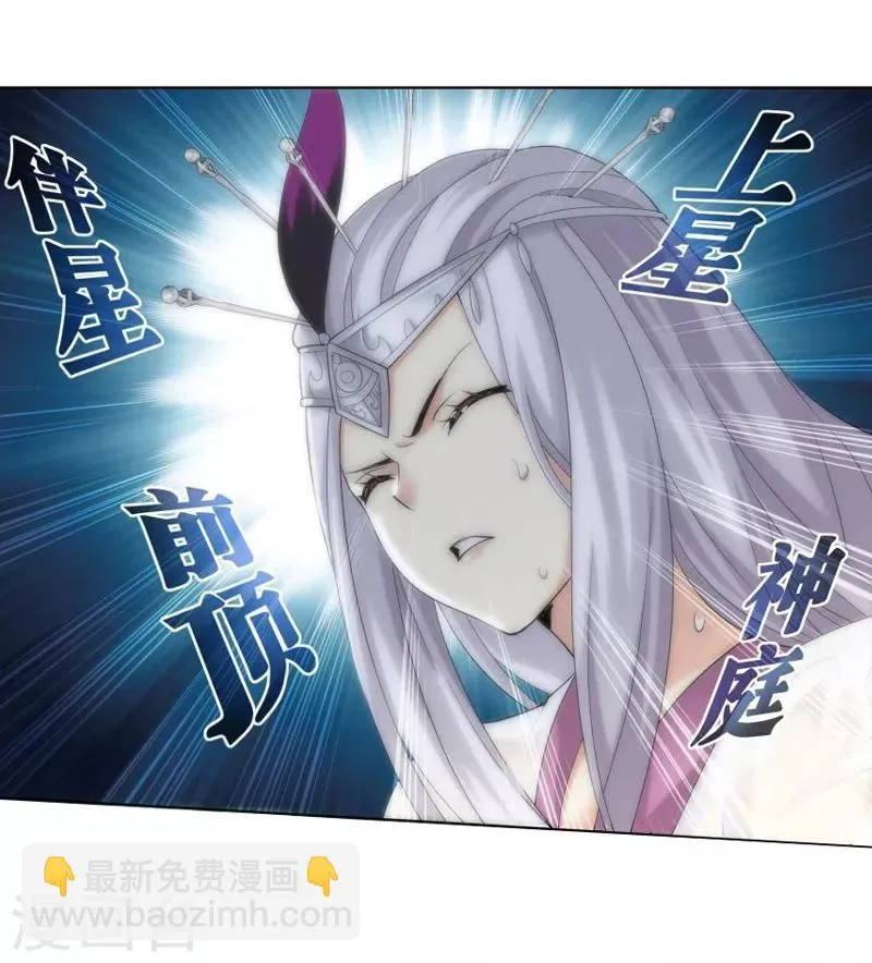 第751话 去冰尊（上） 第14页