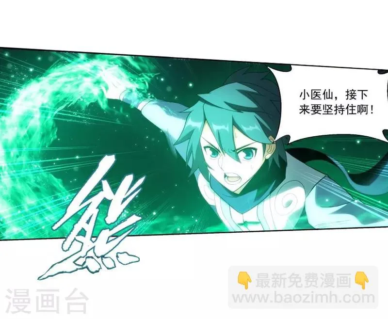 第751话 去冰尊（上） 第15页