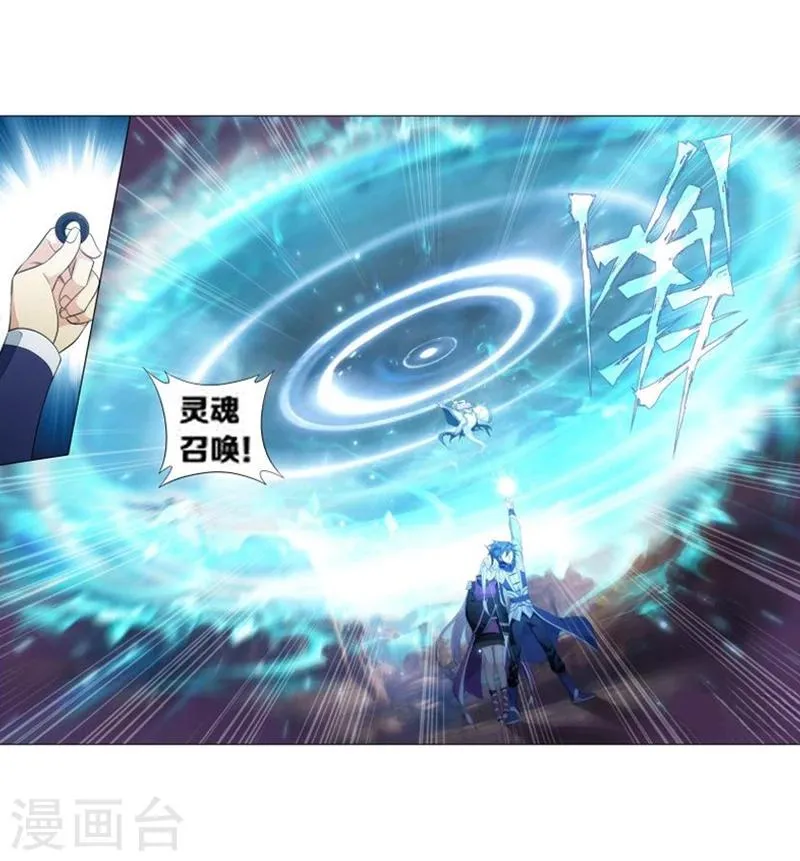 第752话 去冰尊（中） 第4页