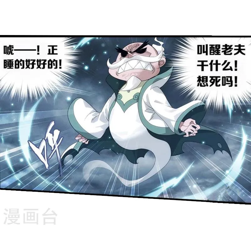 第752话 去冰尊（中） 第5页