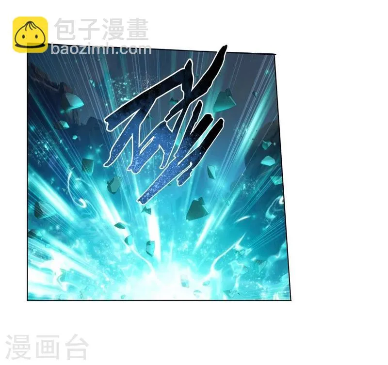 第752话 去冰尊（中） 第12页
