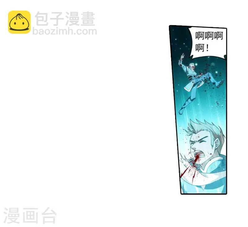 第752话 去冰尊（中） 第13页