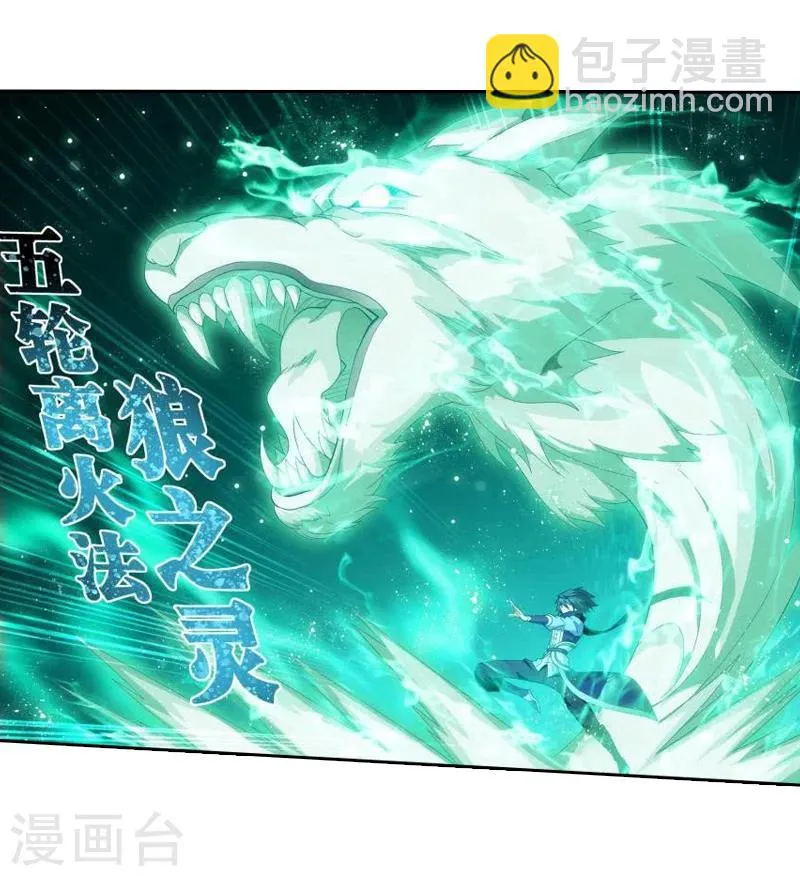 第752话 去冰尊（中） 第14页