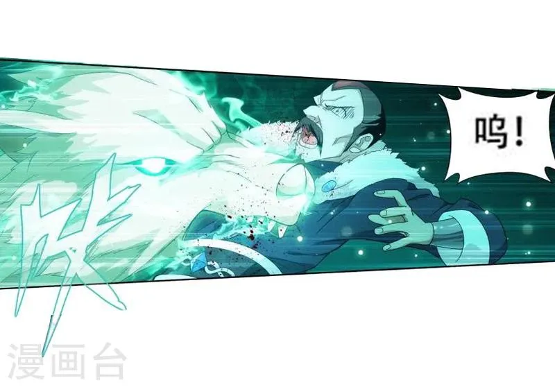 第752话 去冰尊（中） 第15页