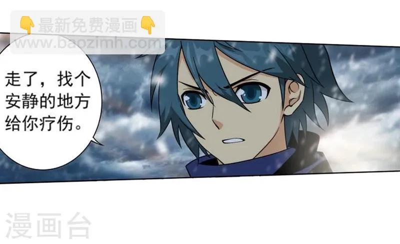 第752话 去冰尊（中） 第18页