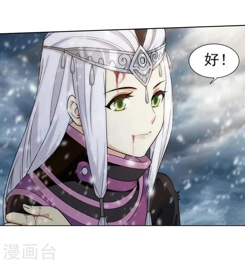 第752话 去冰尊（中） 第19页