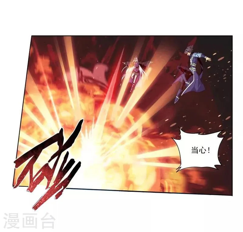 第753话 去冰尊（下） 第3页