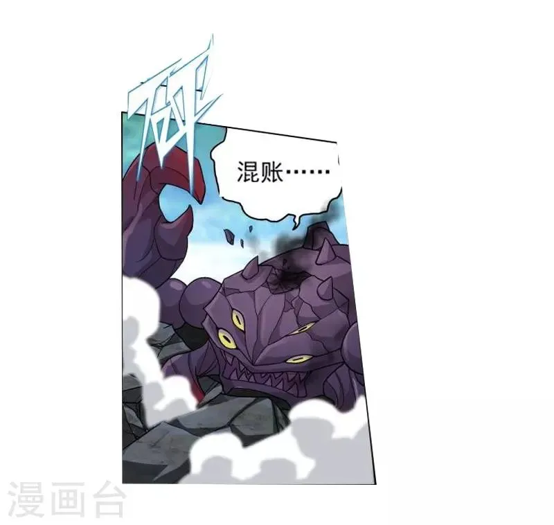 第755话 炼蝎花（中） 第6页