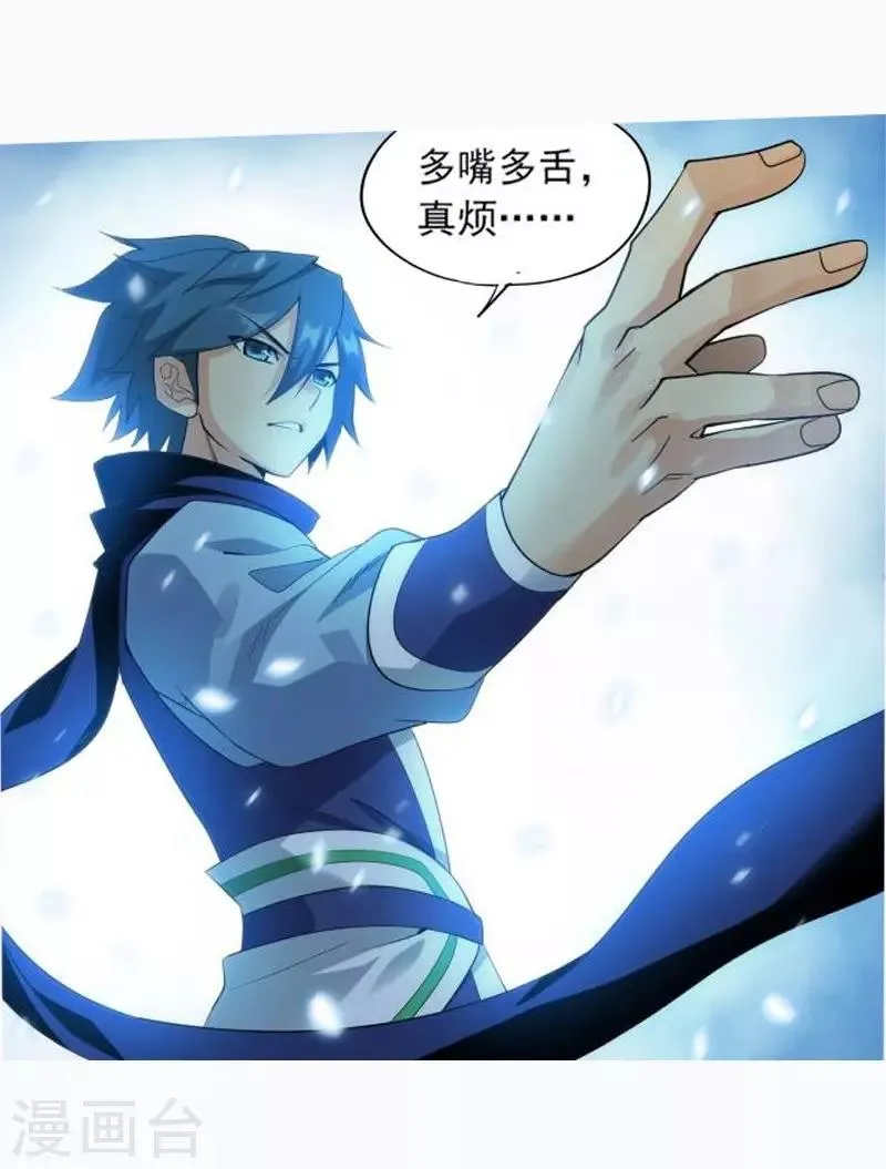 第755话 炼蝎花（中） 第20页