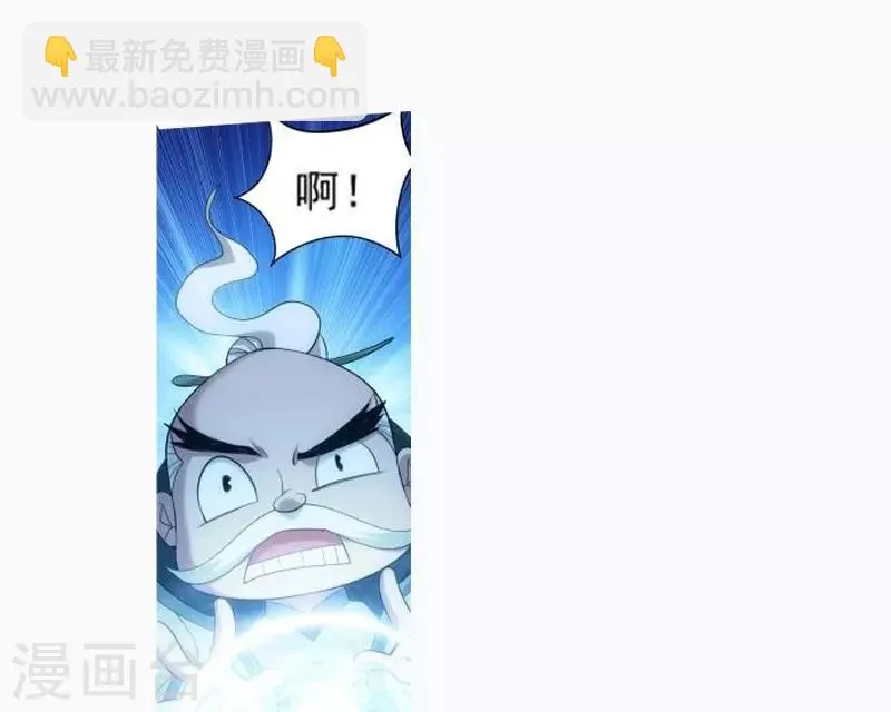 第755话 炼蝎花（中） 第21页