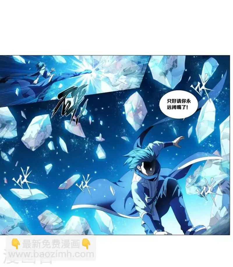 第756话 炼蝎花（下） 第2页