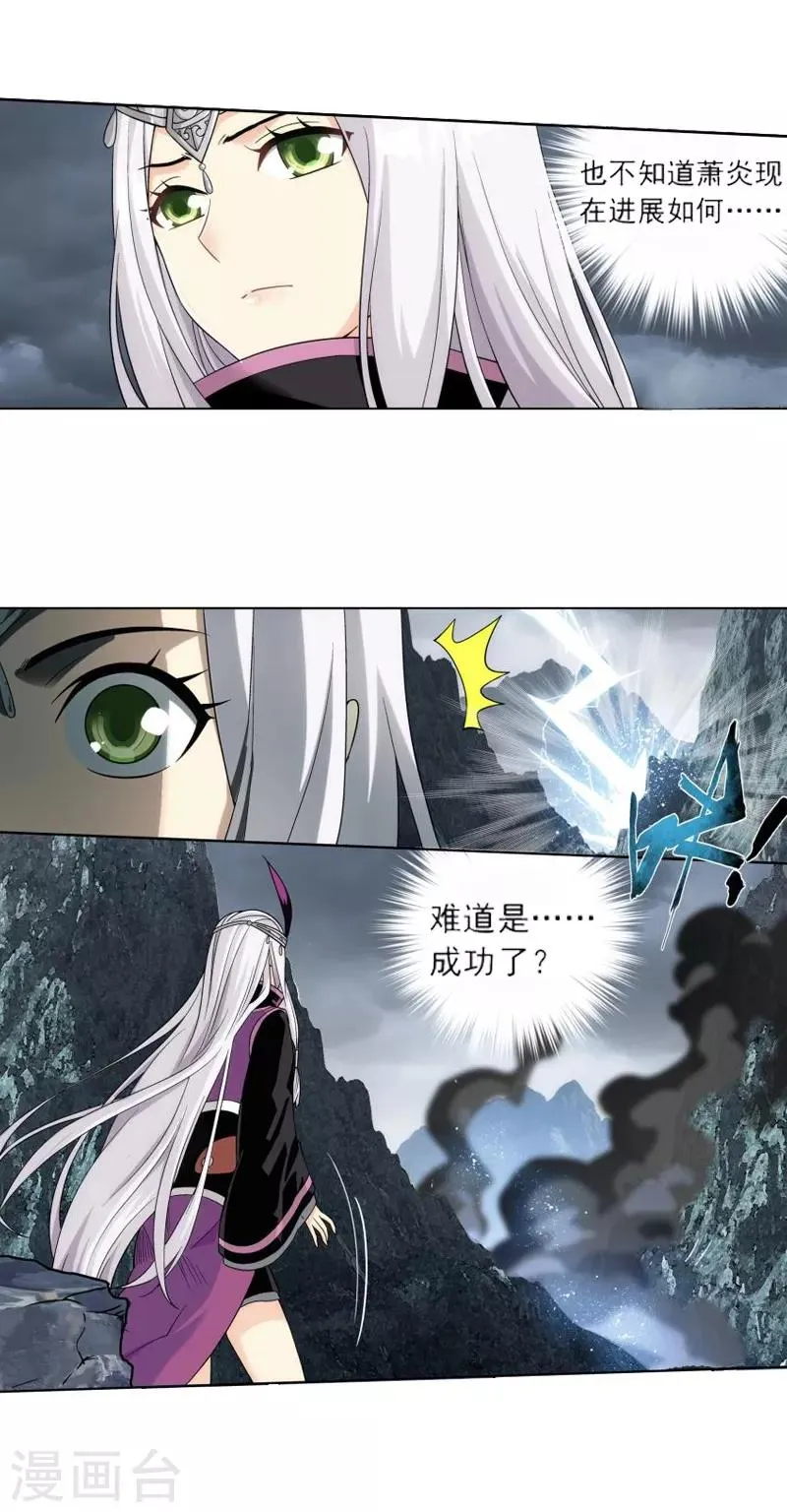 第757话 天火重生（上） 第3页
