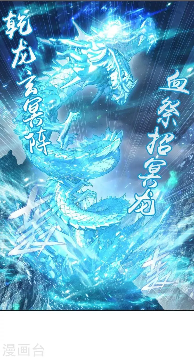 第759话 天火重生（下） 第10页