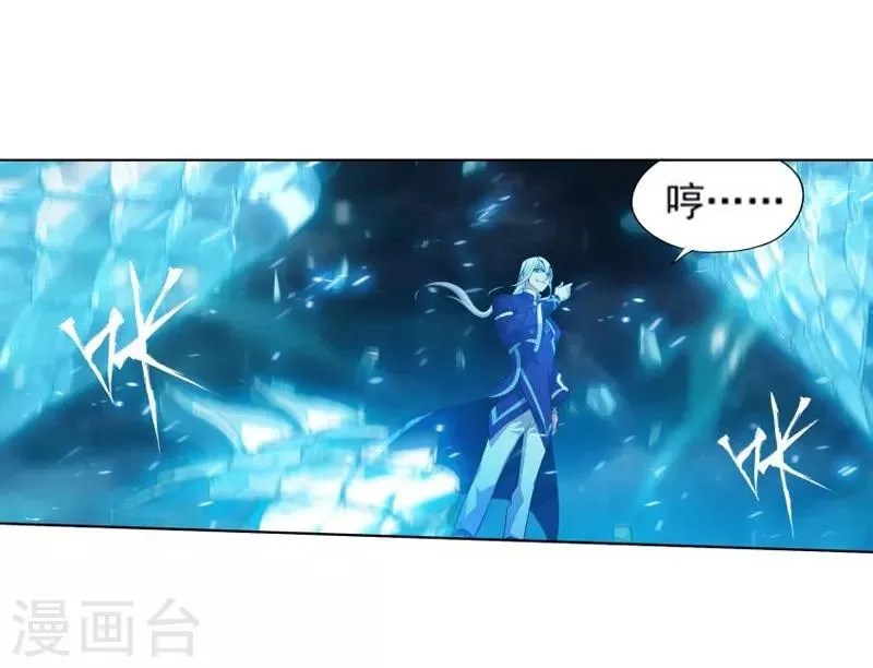 第760话 破龙诀（上） 第9页