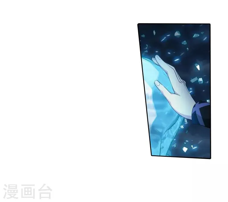第760话 破龙诀（上） 第13页