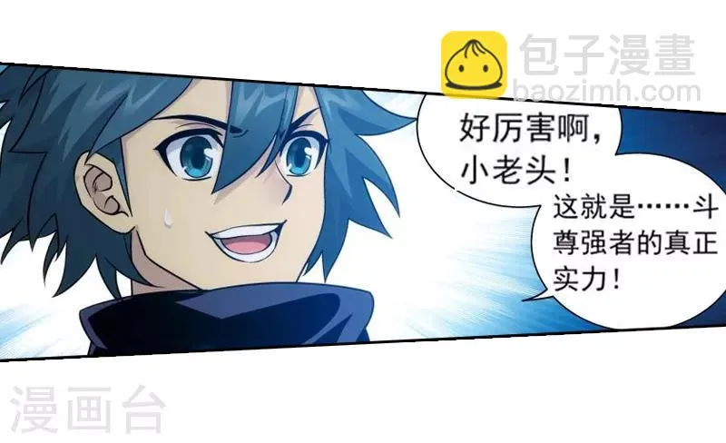 第760话 破龙诀（上） 第16页
