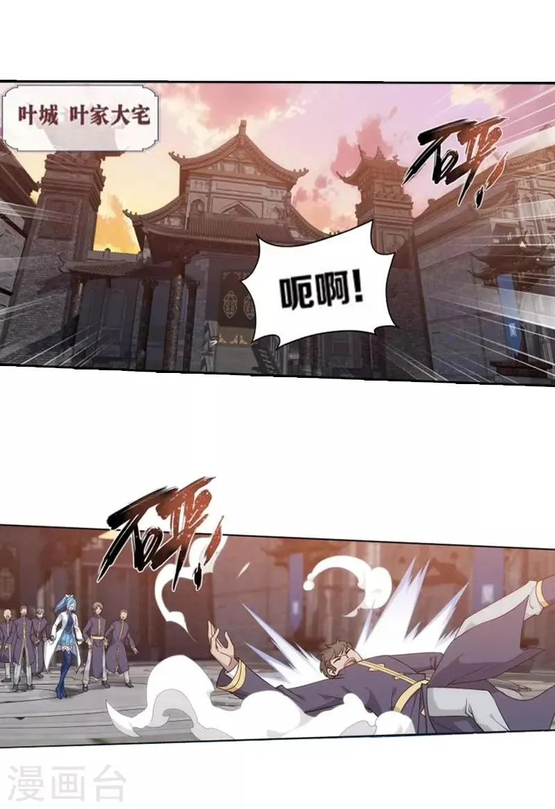 第761话 破龙诀（中） 第17页