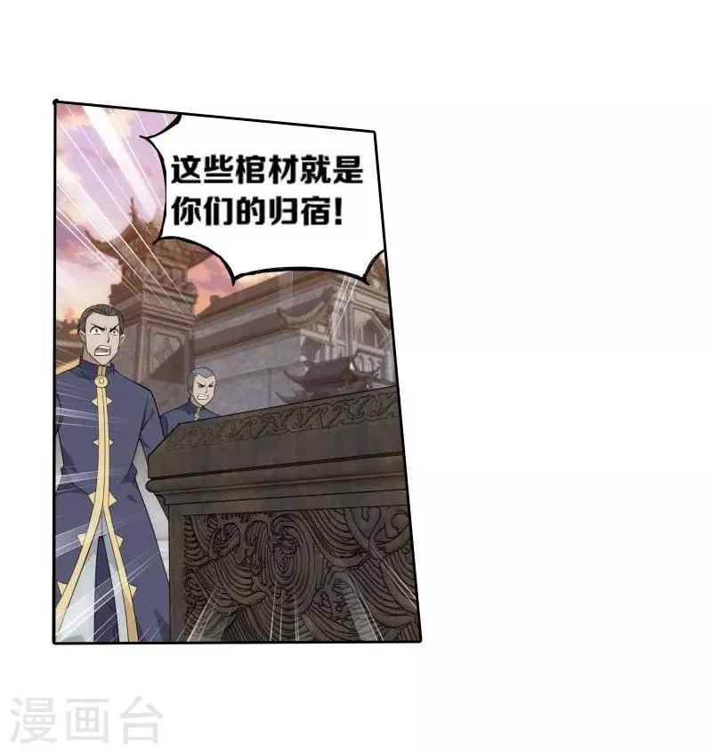 第762话 破龙诀（下） 第9页