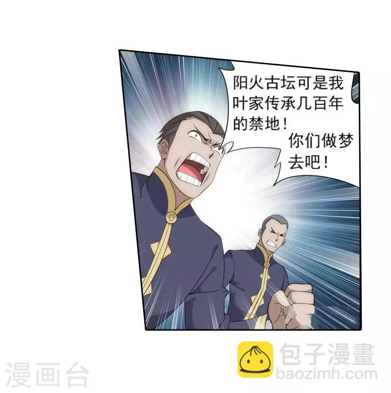 第762话 破龙诀（下） 第10页