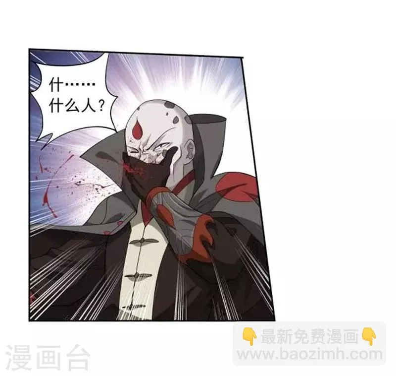 第762话 破龙诀（下） 第15页