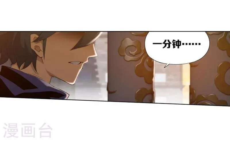 第762话 破龙诀（下） 第17页