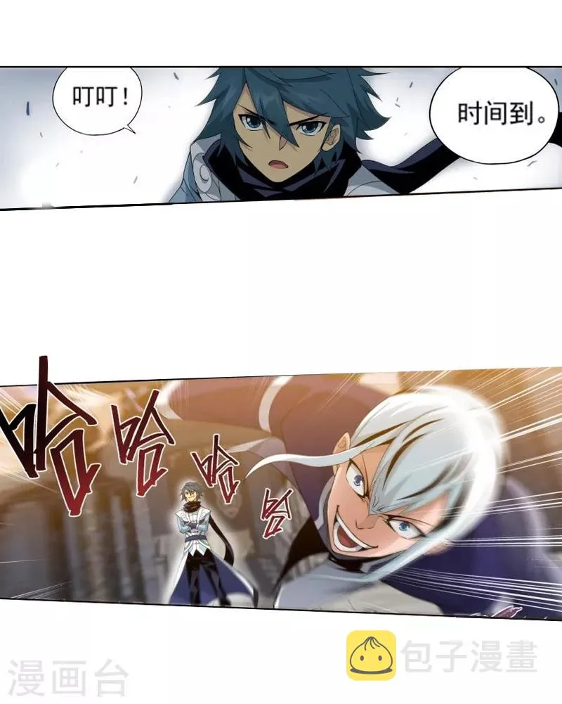 第763话 阳火古坛（上） 第8页