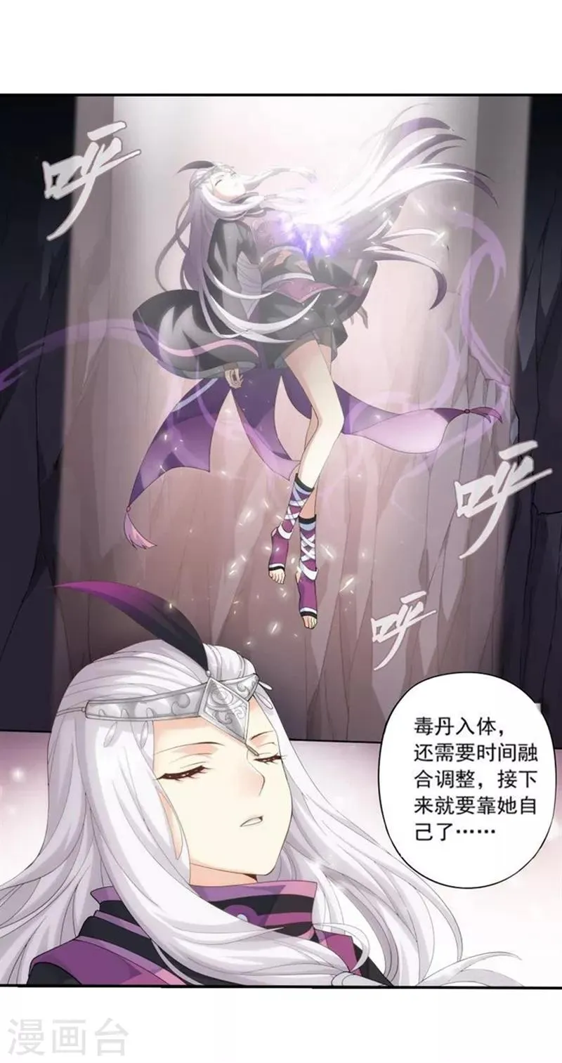 第766话 地心珠（上） 第2页