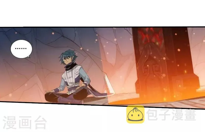 第766话 地心珠（上） 第3页