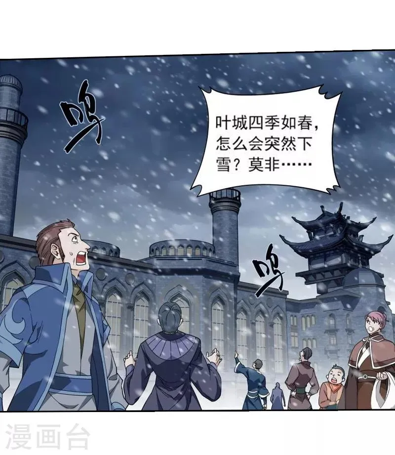 第766话 地心珠（上） 第15页