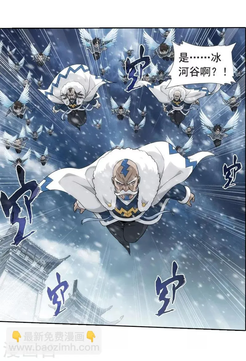 第766话 地心珠（上） 第16页