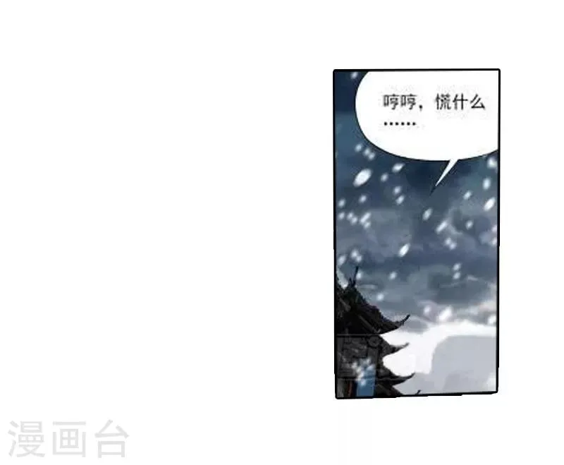 第767话 地心珠（中） 第8页