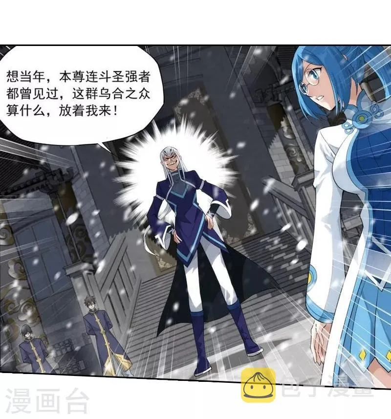 第767话 地心珠（中） 第9页
