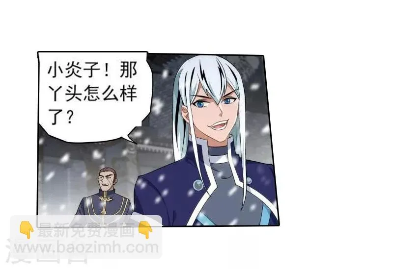 第767话 地心珠（中） 第13页